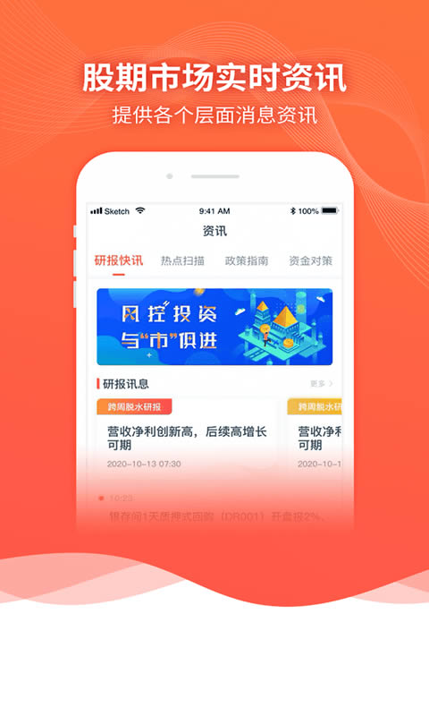 领涨财讯app下载 领涨财讯(金融社交) for Android v2.0.8 安卓版官方下载下载安装