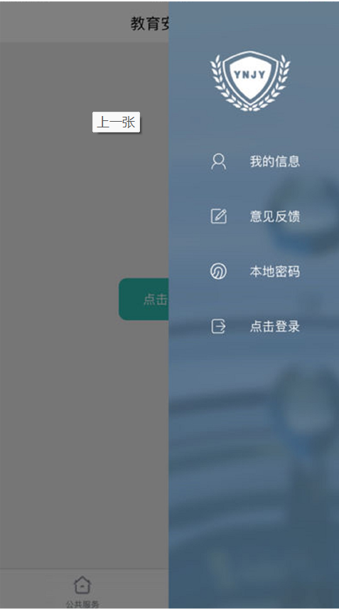 云南教育云app下载 云南教育云 v30.0.47 最新安卓版官方下载下载安装