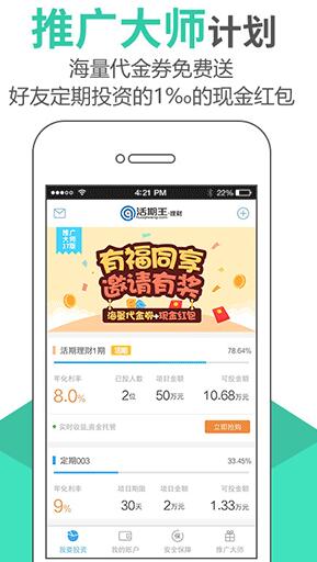 合贝金服APP下载 合贝金服 for android  v3.2.1手机版官方下载下载安装