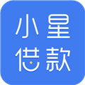 小星借款app下载 小星借款app for Android V1.2.60 安卓版官方下载下载安装