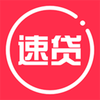 速贷贷款app下载 速贷贷款 for android v1.0.1 安卓版官方下载下载安装