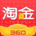360淘金app下载 360淘金app for android 1.0.12 安卓版官方下载下载安装