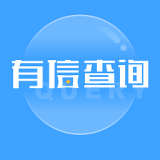 有信查询app下载 有信查询(征信查询) for Android v1.2.0 安卓版官方下载下载安装