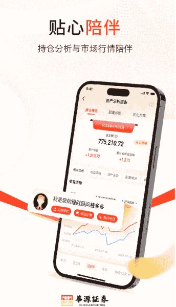 中植基金App下载 中植基金 v1.2.1.3 安卓版官方下载下载安装