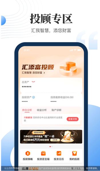 现金宝APP下载 汇添富现金宝 v8.90 官方安卓版官方下载下载安装