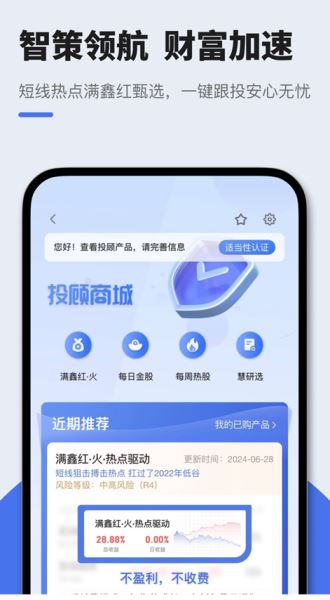 星途starway APP下载 华鑫证券星途starway v1.7.15 安卓最新版官方下载下载安装