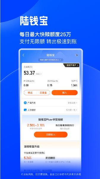 陆基金APP下载 陆PRO(陆基金) v8.60.0.0 安卓版官方下载下载安装