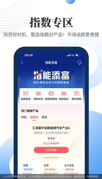 现金宝APP下载 汇添富现金宝 v8.90 官方安卓版官方下载下载安装