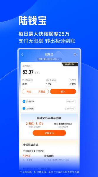 平安陆金所下载 平安陆金所 v9.13.0.0 官方安卓版官方下载下载安装
