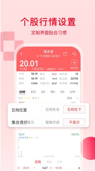 万和e阳指app下载 万和e阳指(掌上投资理财软件) v3.0.33 安卓手机版官方下载下载安装