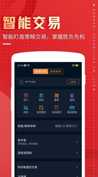 恒泰九点半APP下载 恒泰九点半手机版 v3.5.0 安卓版官方下载下载安装