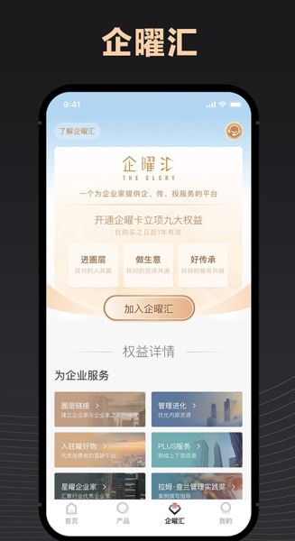瑞承APP 瑞承(金融理财服务) v8.3.6 安卓版官方下载下载安装