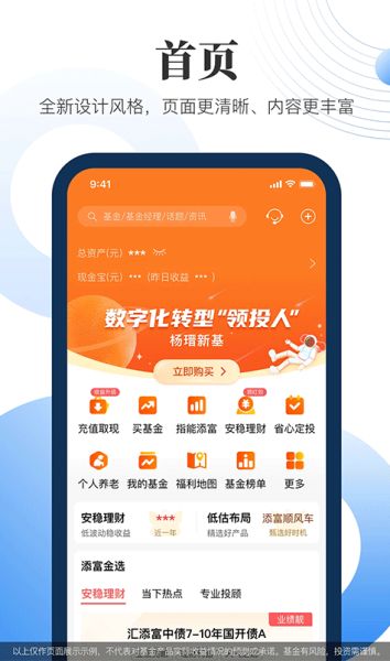 现金宝APP下载 汇添富现金宝 v8.90 官方安卓版官方下载下载安装