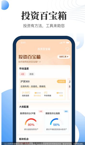 现金宝APP下载 汇添富现金宝 v8.90 官方安卓版官方下载下载安装