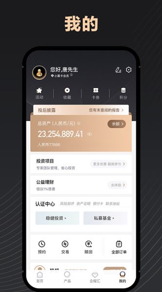 瑞承APP 瑞承(金融理财服务) v8.3.6 安卓版官方下载下载安装