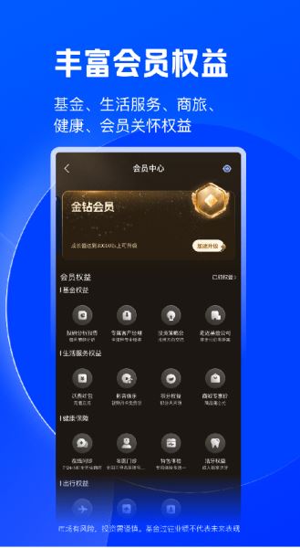 陆基金APP下载 陆PRO(陆基金) v8.60.0.0 安卓版官方下载下载安装