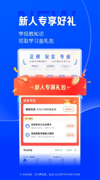 陆基金APP下载 陆PRO(陆基金) v8.60.0.0 安卓版官方下载下载安装