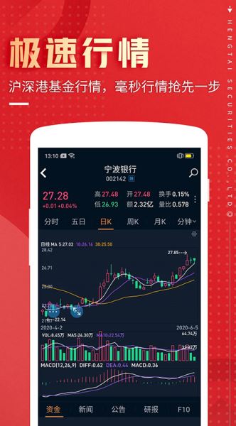 恒泰九点半APP下载 恒泰九点半手机版 v3.5.0 安卓版官方下载下载安装