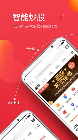 金融界APP下载 金融界APP(智能炒股) v11.0.15 安卓版官方下载下载安装