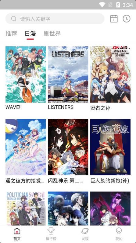 MomFun动漫 最新版