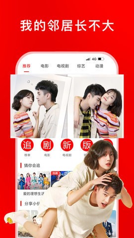 冲浪短剧 手机版