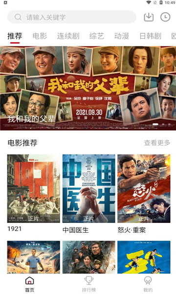 龙虾影视 最新版