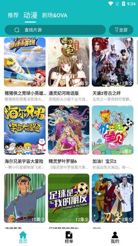 小雨动漫 无删减