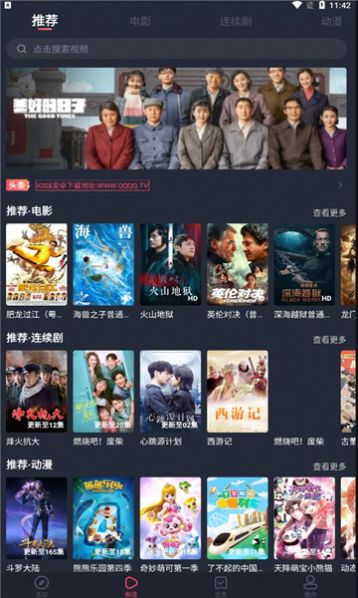 小鸭子视频 免费版