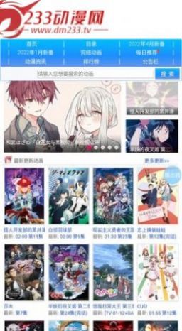 233动漫 官方正版