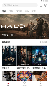 特狗影视 最新版