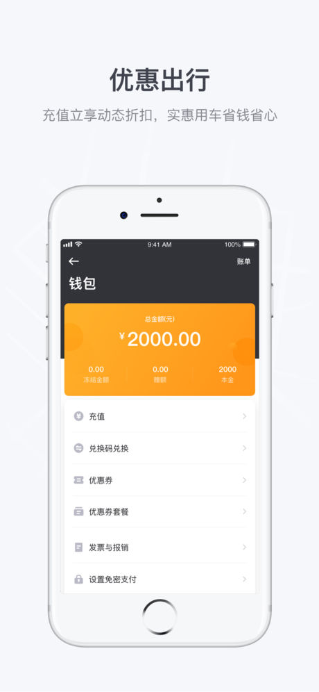 曹操出行 官网版