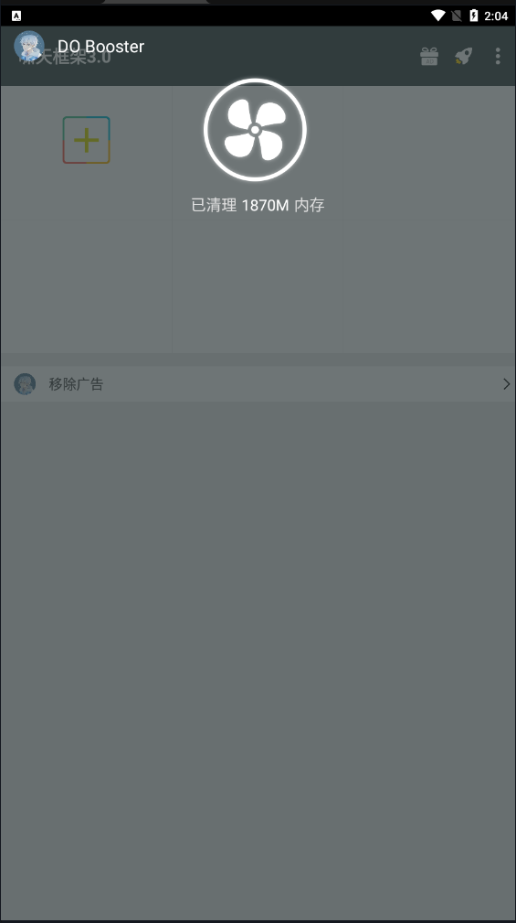 啸天框架 免费版