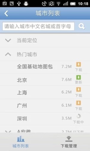 宝藏地图 最新版