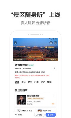 高德地图 2020最新版