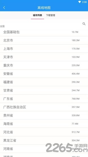 小鹏助手 安卓版