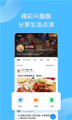 fanbook 地铁跑酷服务器