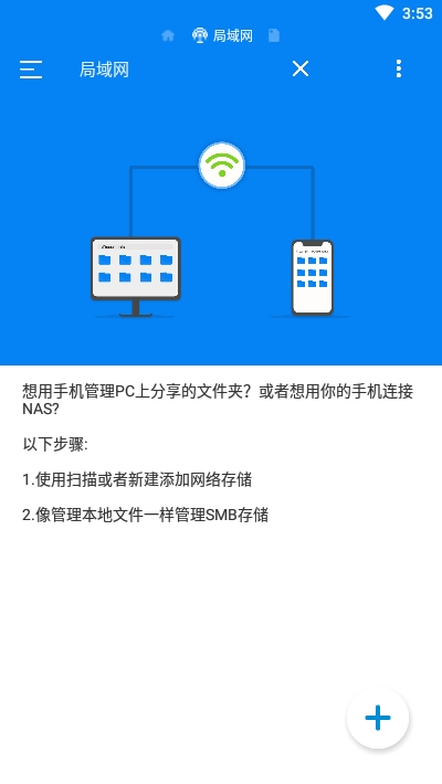 rs文件管理器 破解版