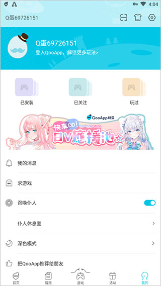 qooapp 日韩游戏专家