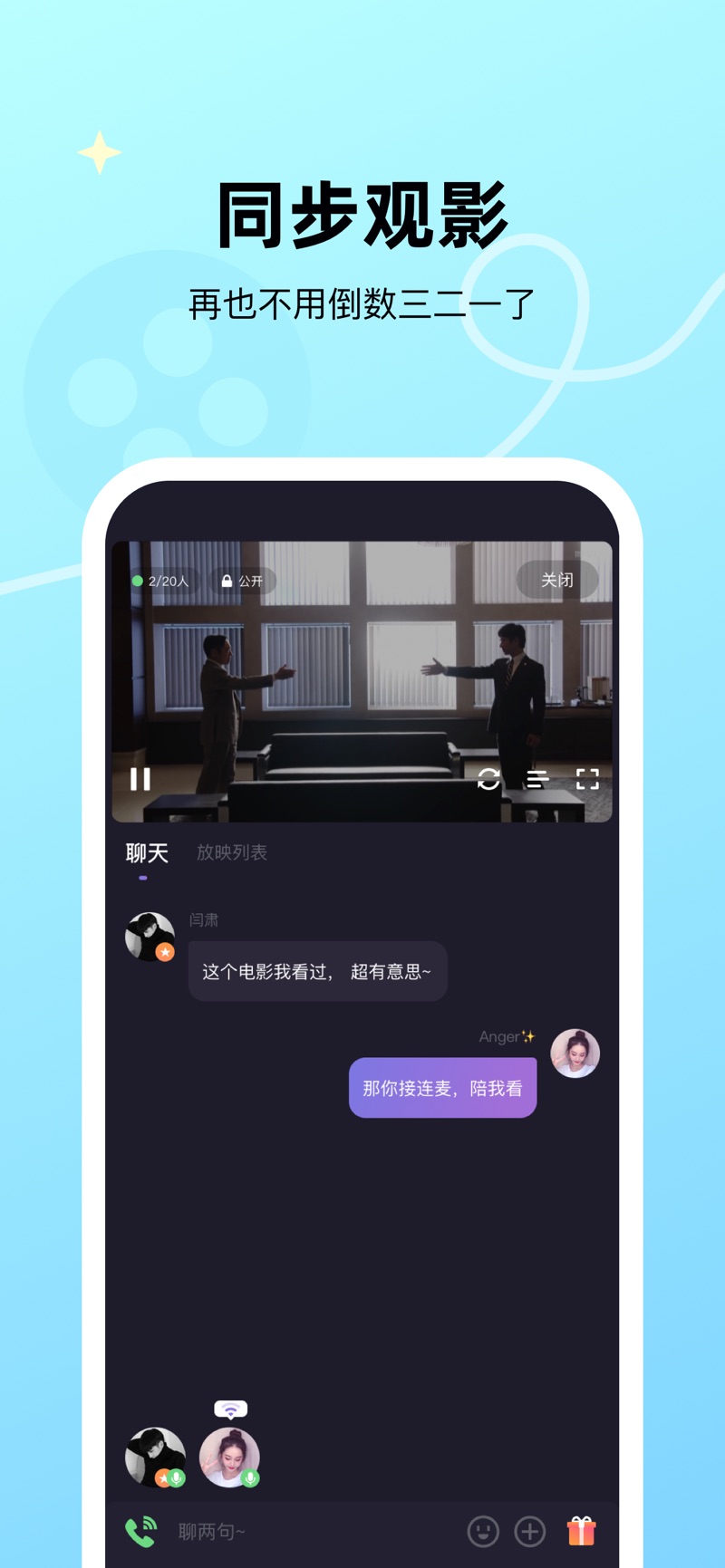 微光 app看电影版