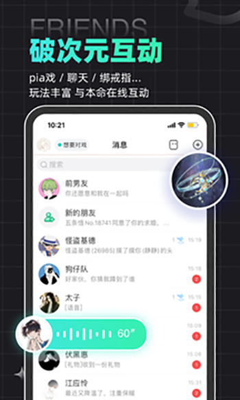 名人朋友圈 网页版登录入口