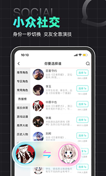 名人朋友圈 网页版登录入口