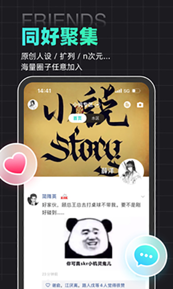 名人朋友圈 网页版登录入口