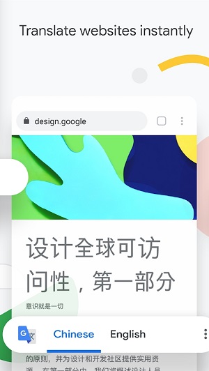 google浏览器 安卓版2023