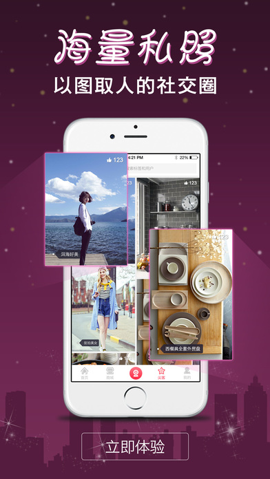 萤火直播间 最新版