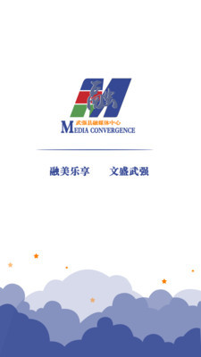 冀云武强 最新版