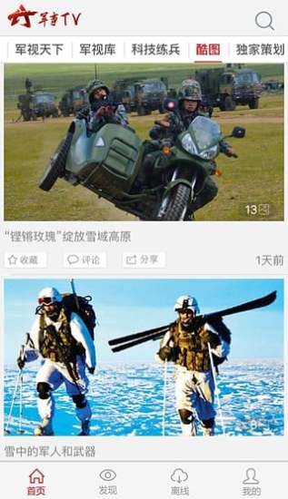 军事TV