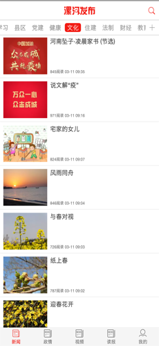 漯河发布 最新版