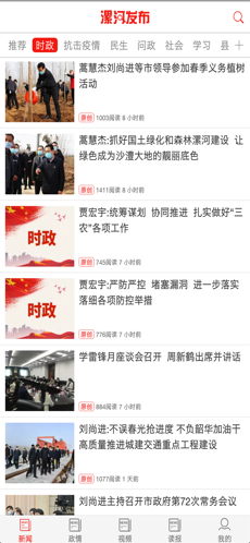 漯河发布 最新版