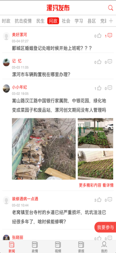 漯河发布 最新版