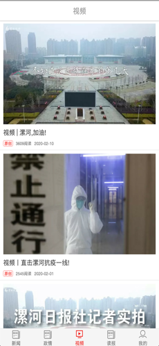 漯河发布 最新版